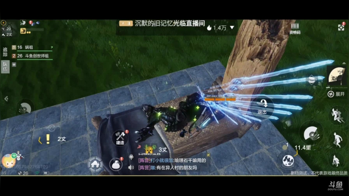 妄想山海 找同服同山一起养老的 2020-08-29 13点场