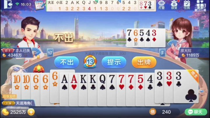 高倍逆天局2020.8.29日
