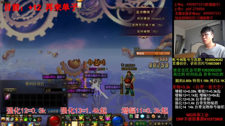 强化增幅，龙袍，账号评估 2020-08-29 11点场