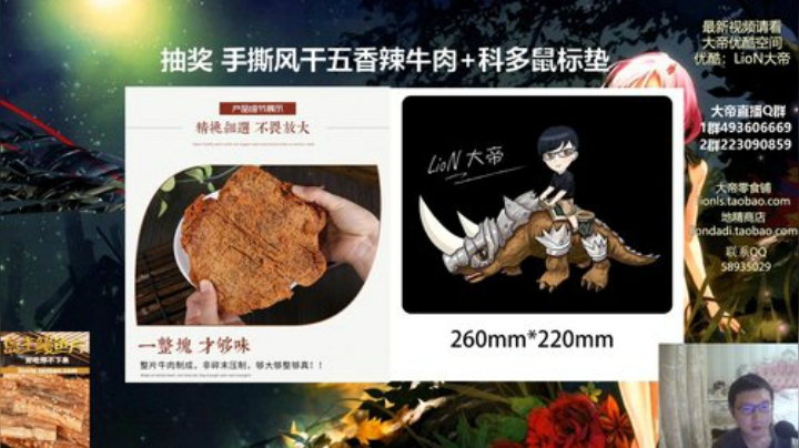 来吃串串发布了一个斗鱼视频2020-08-29