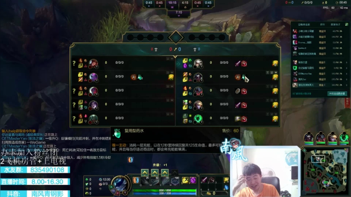 直播：青钢影上单，无饭，开杀 2020-08-28 10点场