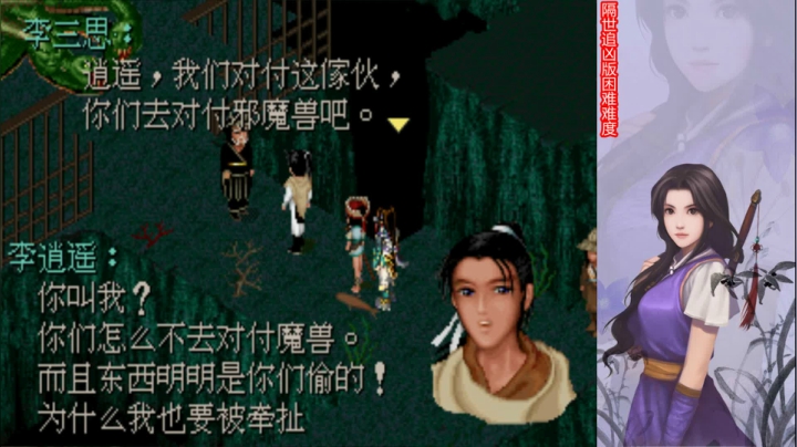 隔世追凶四结局实况~~ 2020-08-27 22点场