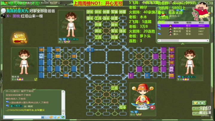 今天我们来波连胜好吗！！！ 2020-08-29 13点场