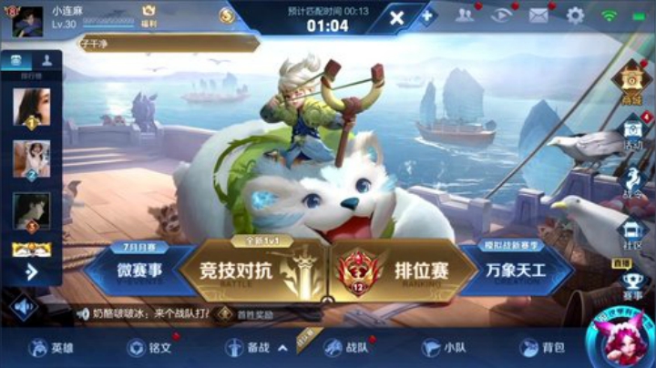 我在斗鱼看林蒙m直播王者荣耀