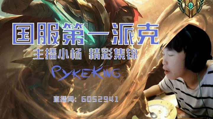 《辅助玩家必看的二十个视频》一起欣赏来自国一派的视觉盛宴吧！