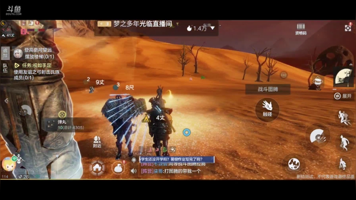 妄想山海 找同服同山一起养老的 2020-08-29 12点场