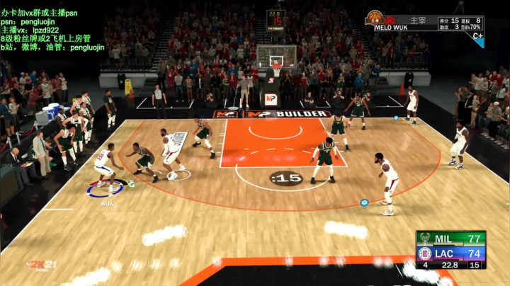彭APeng：NBA2K21demo试玩 2020-08-25 22点场