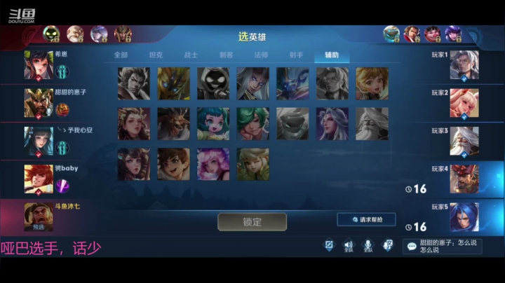 1900巅峰，辅助专场 2020-08-29 21点场