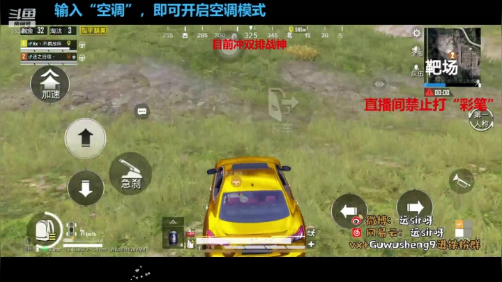 飞机帮打号！冲双排战神 2020-08-28 23点场