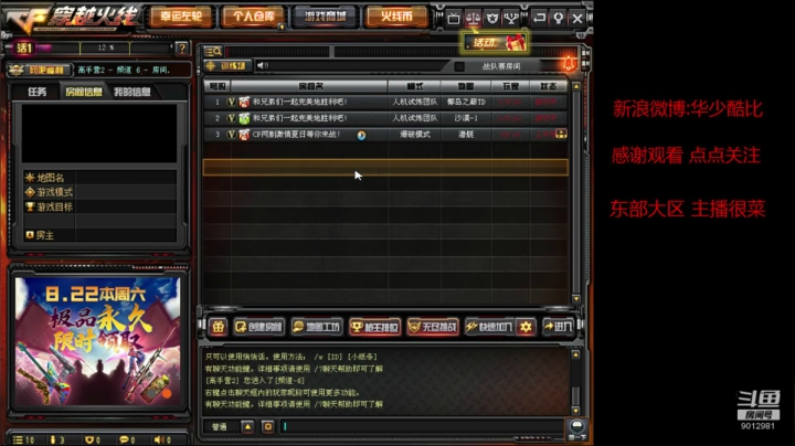 激情野战，疯狂送起来 2020-08-20 14点场