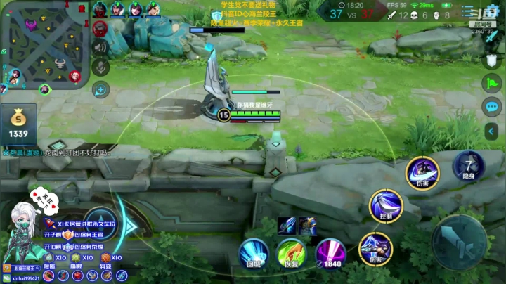 单排101~第一兰陵王 2020-08-29 12点场
