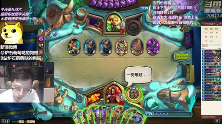 蕪所謂发布了一个斗鱼视频2020-08-29