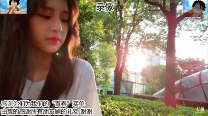 心心恋凡发布了一个斗鱼视频2020-08-29
