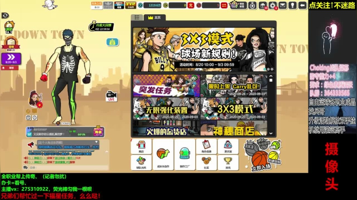 荣耀比赛-幸运女神组帅气解说员！ 2020-08-29 00点场