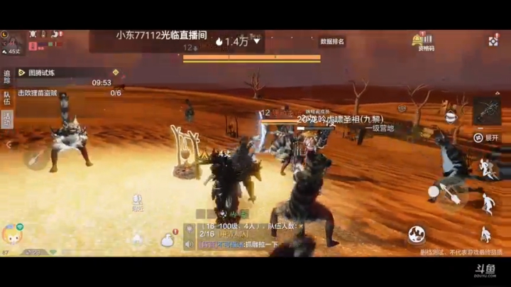 妄想山海 找同服同山一起养老的 2020-08-29 19点场