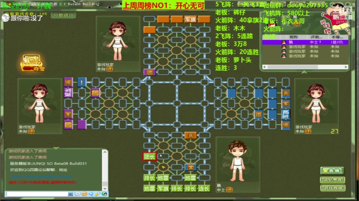 今天我们来波连胜好吗！！！ 2020-08-29 15点场