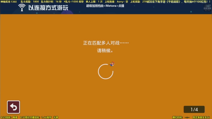 马里奥⭐️快乐完事儿 2020-08-29 02点场