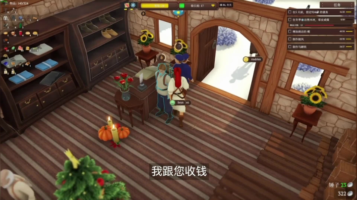 终于达成小卖部梦想《温克里小屋》推荐