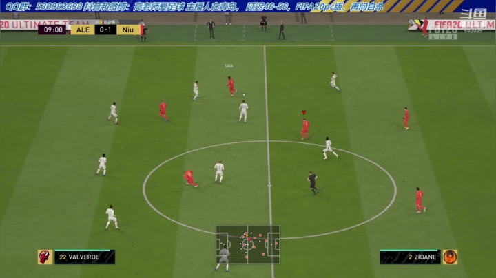 【高老师】足球小将，FIFA先扔一边 2020-08-28 16点场