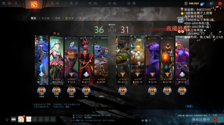 湫汲：周末了经典五黑！ 2020-08-28 17点场