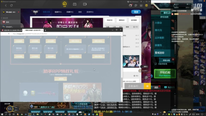 周年庆活动 2020-08-27 20点场