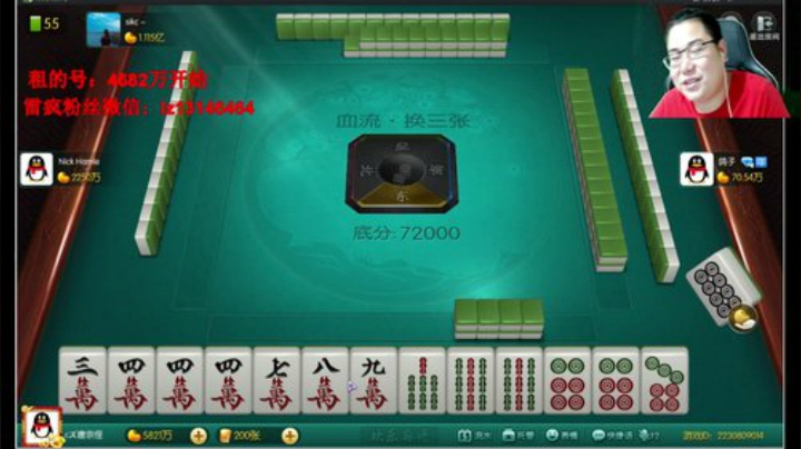 我在斗鱼看雷疯小叔直播天天象棋