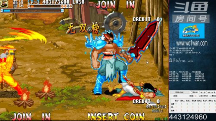 我在斗鱼看宋先生直播三国战纪