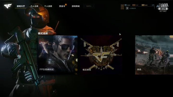 各位亲挑战模式无限子弹的BuG修复咯 2020-08-27 12点场