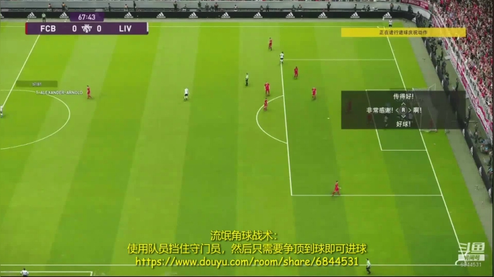 流氓角球战术_高速低平球+干扰守门员
