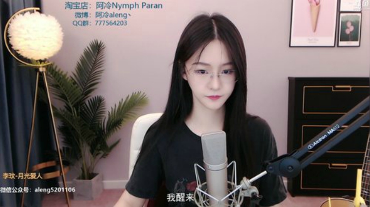 我在斗鱼看阿冷aleng丶直播英雄联盟