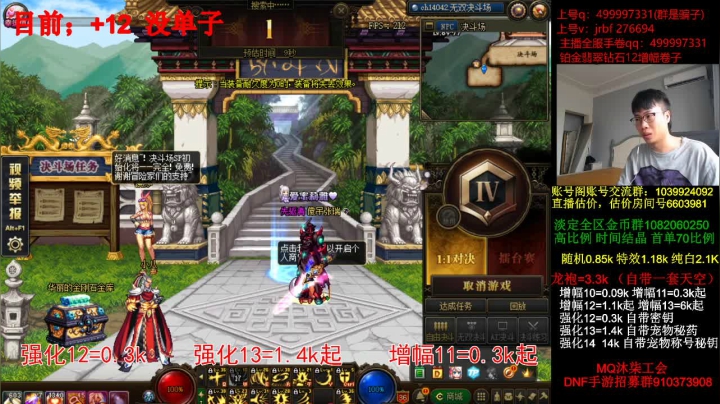 强化增幅，龙袍，账号评估 2020-08-29 13点场