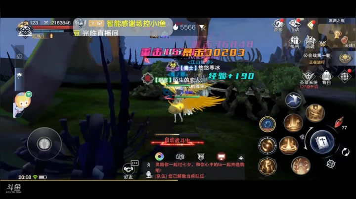 《风景美美哒》 2020-08-25 19点场