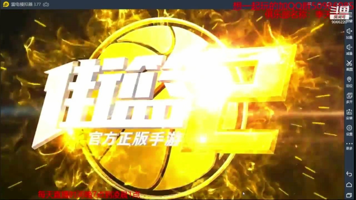 街篮2高端局就是防不住啊