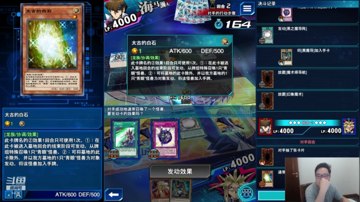 用决斗为对手带来笑容。 2020-08-29 00点场