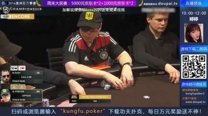 我在斗鱼看斗牌TV直播棋牌娱乐