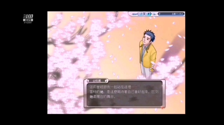 狐公子青丘发布了一个斗鱼视频2020-08-29