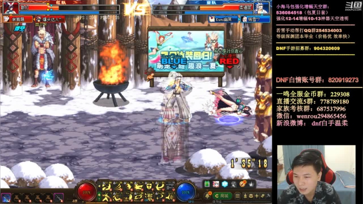 无敌3V3 2020-08-29 20点场