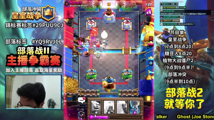 7点半副首领锦标赛 2020-08-28 18点场