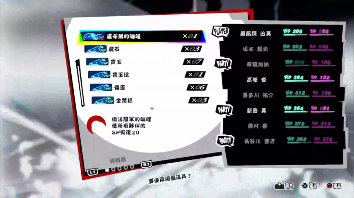 不羁愚者的P5S 公路之旅 2020-08-29 16点场