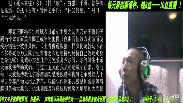 新解《庄子》颠覆认知重塑经典！ 2020-08-29 22点场