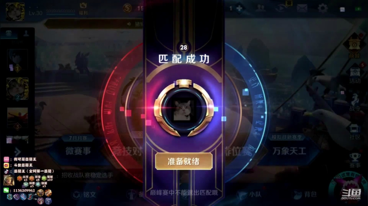 亚瑟王：巅峰赛来啦~ 2020-08-29 18点场