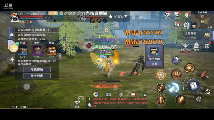 《风景美美哒》 2020-08-26 11点场