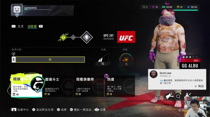 UFC从零开始 5298924 2020-08-28 18点场