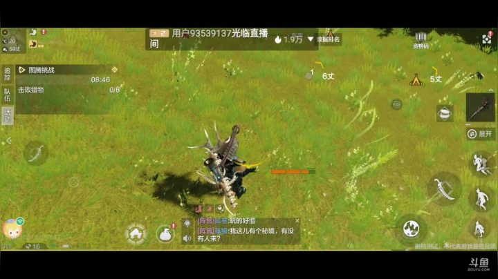妄想山海 找同服同山一起养老的 2020-08-27 23点场