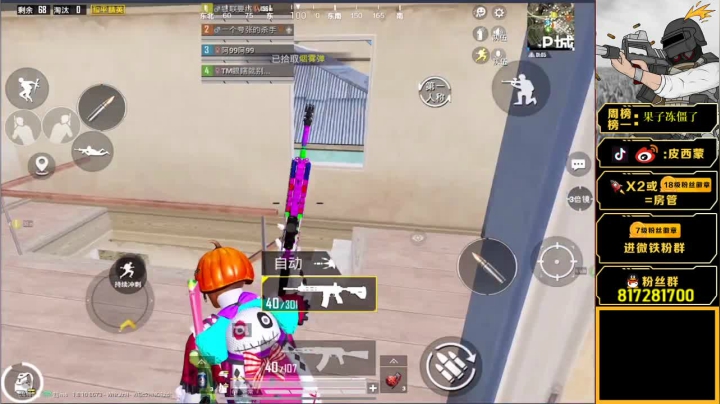 【路人王奥斯卡蒙已上线】 2020-08-29 14点场