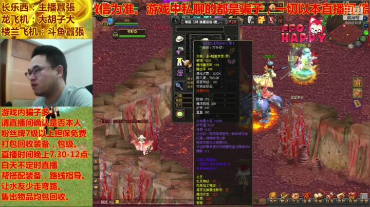 QQ幻想-LSM892行走的幻想百科全书 2020-08-28 18点场