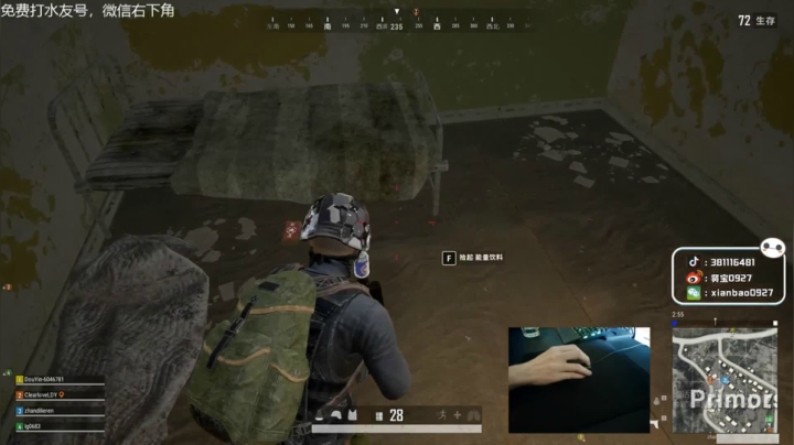 宇宙第一，单人四排 2020-08-30 06点场