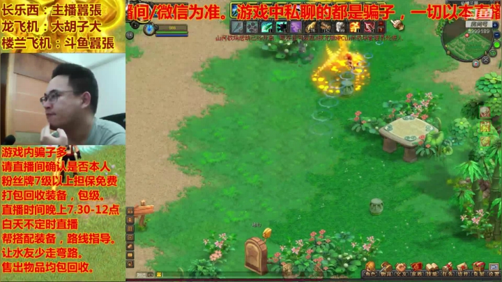 QQ幻想-LSM892行走的幻想百科全书 2020-08-27 18点场