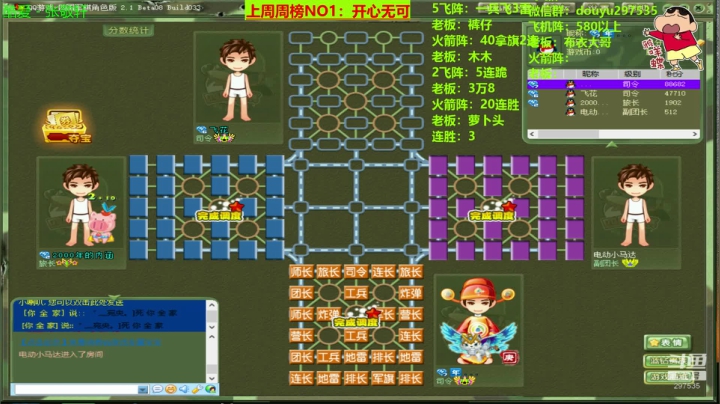 今天我们来波连胜好吗！！！ 2020-08-30 01点场