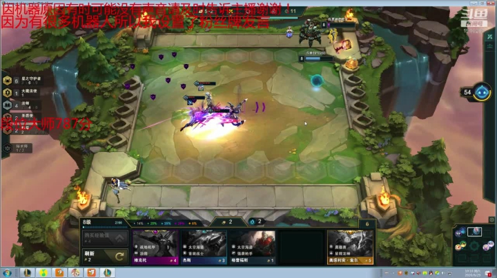 原计划女团机甲大师局 2020-08-29 09点场